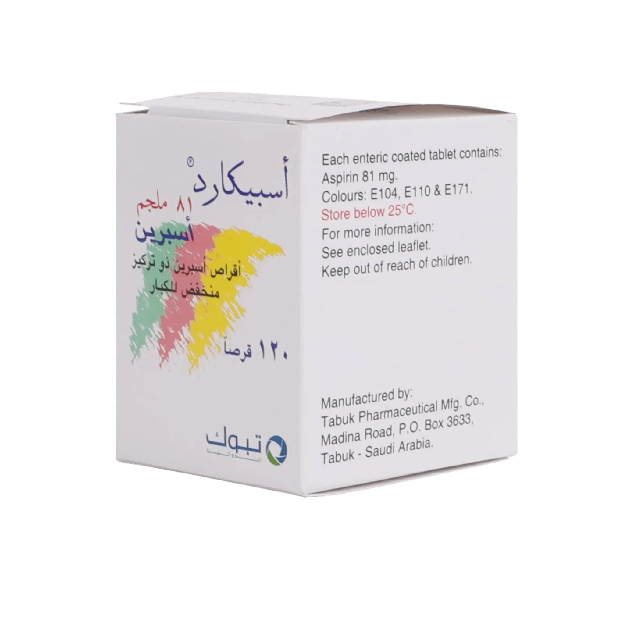 المنتج