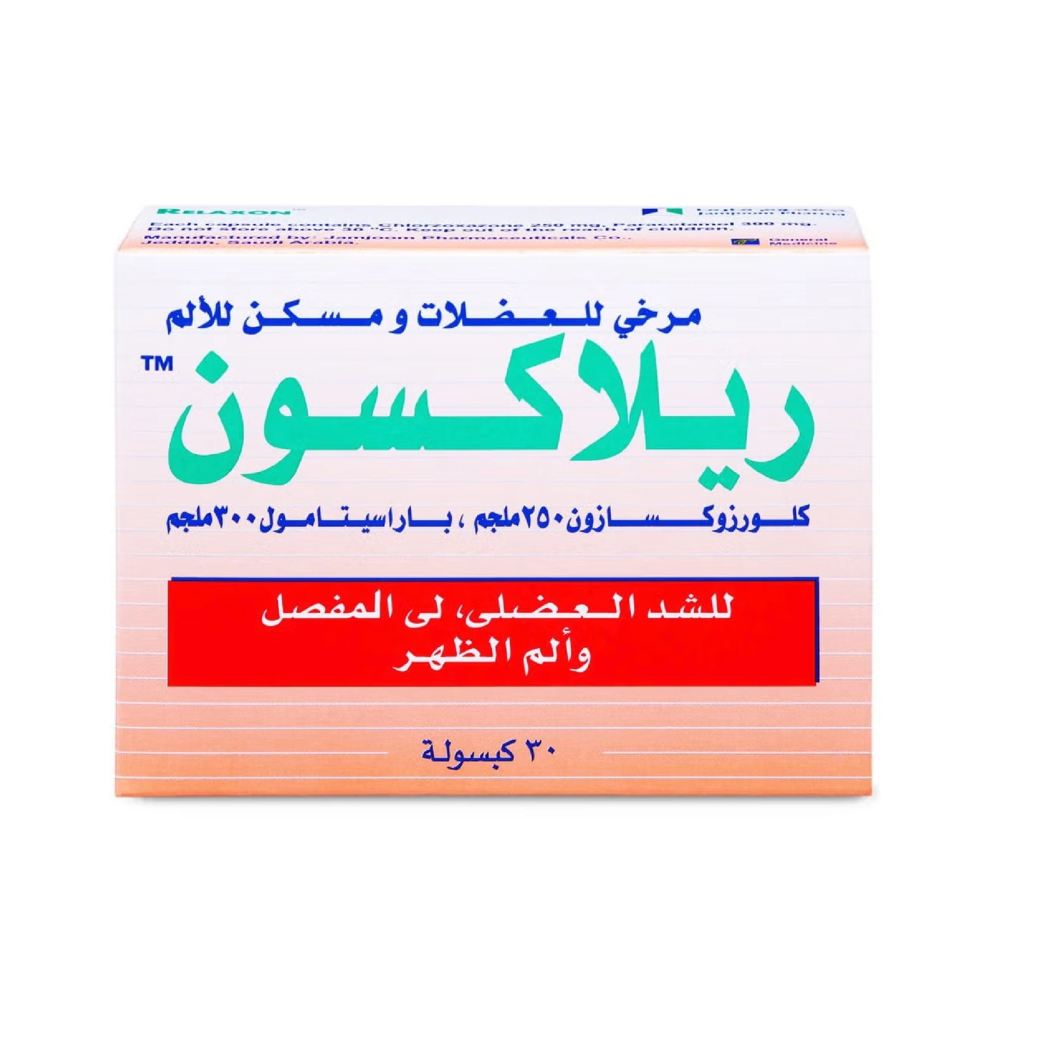 المنتج