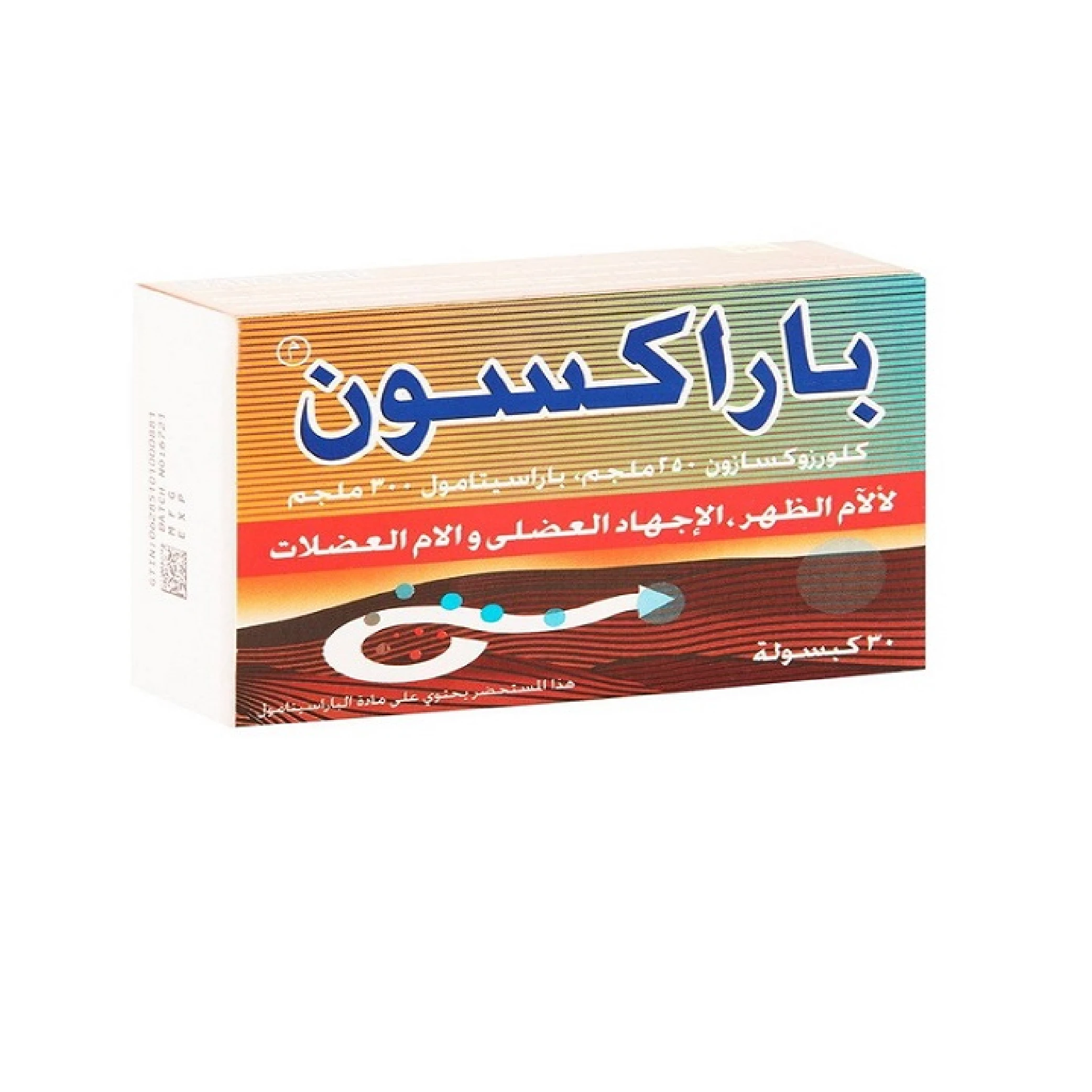 المنتج