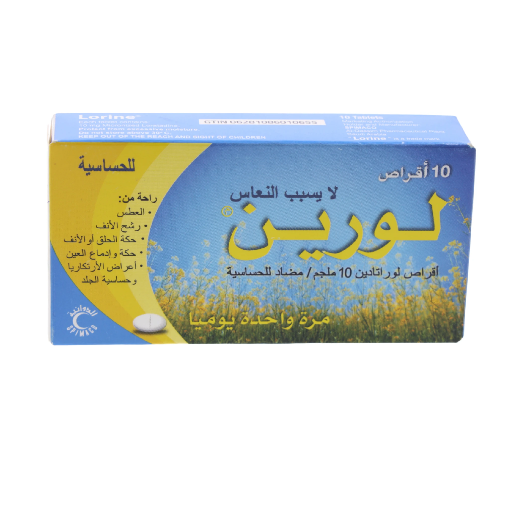المنتج