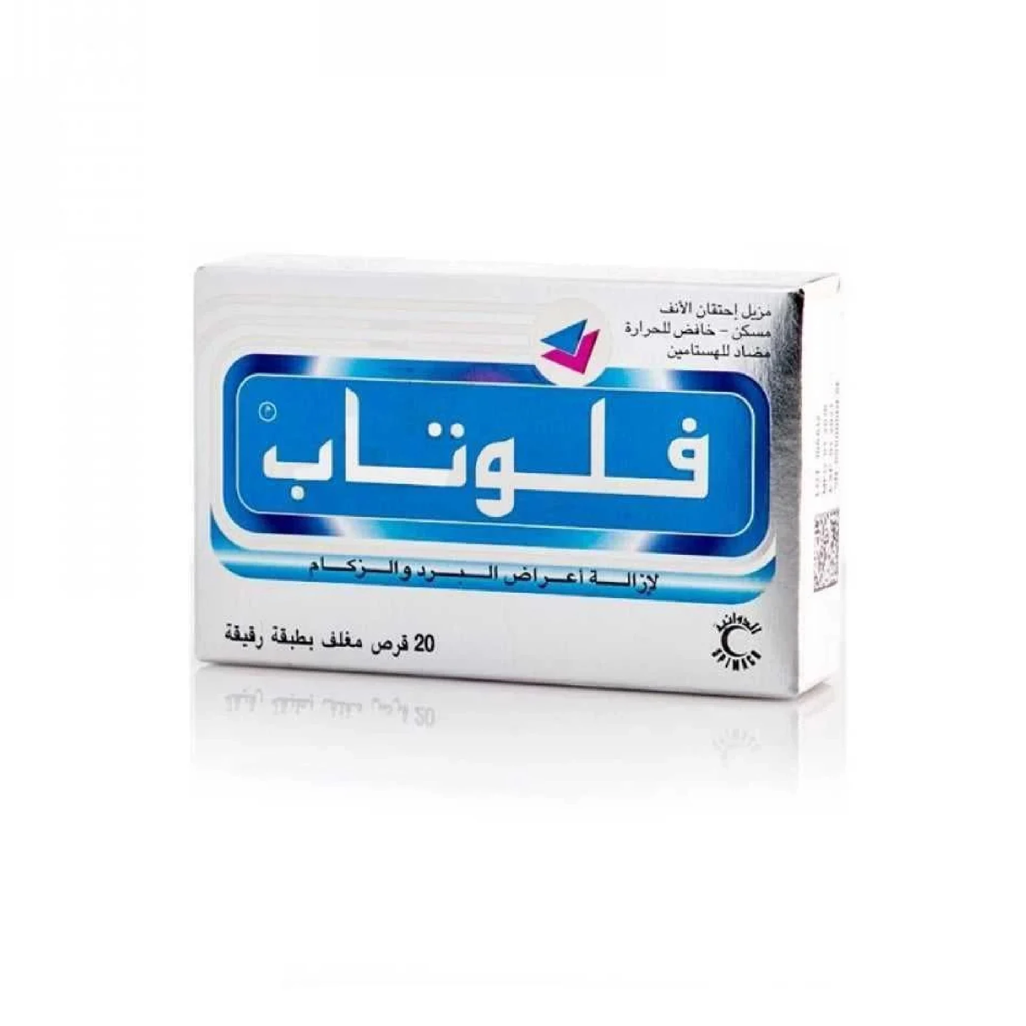 المنتج