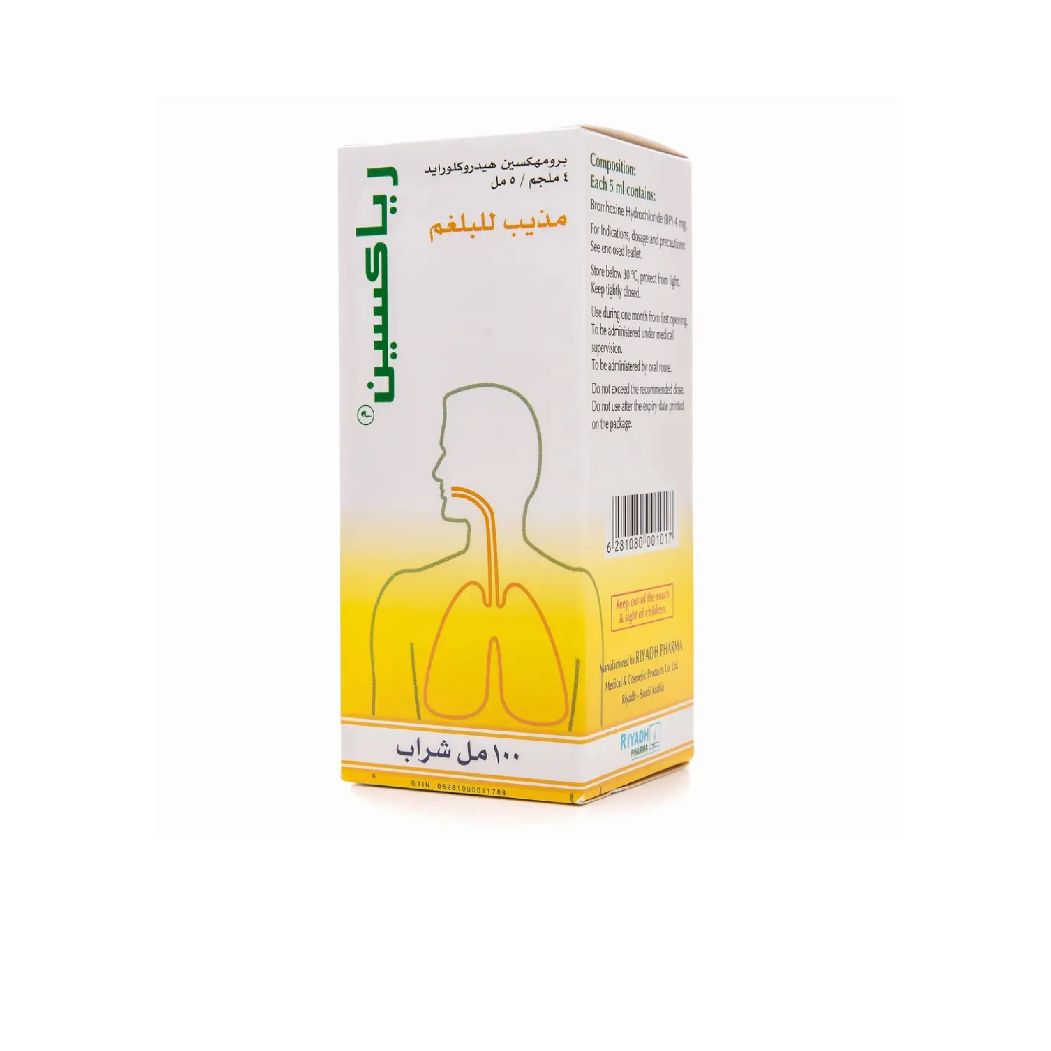 المنتج