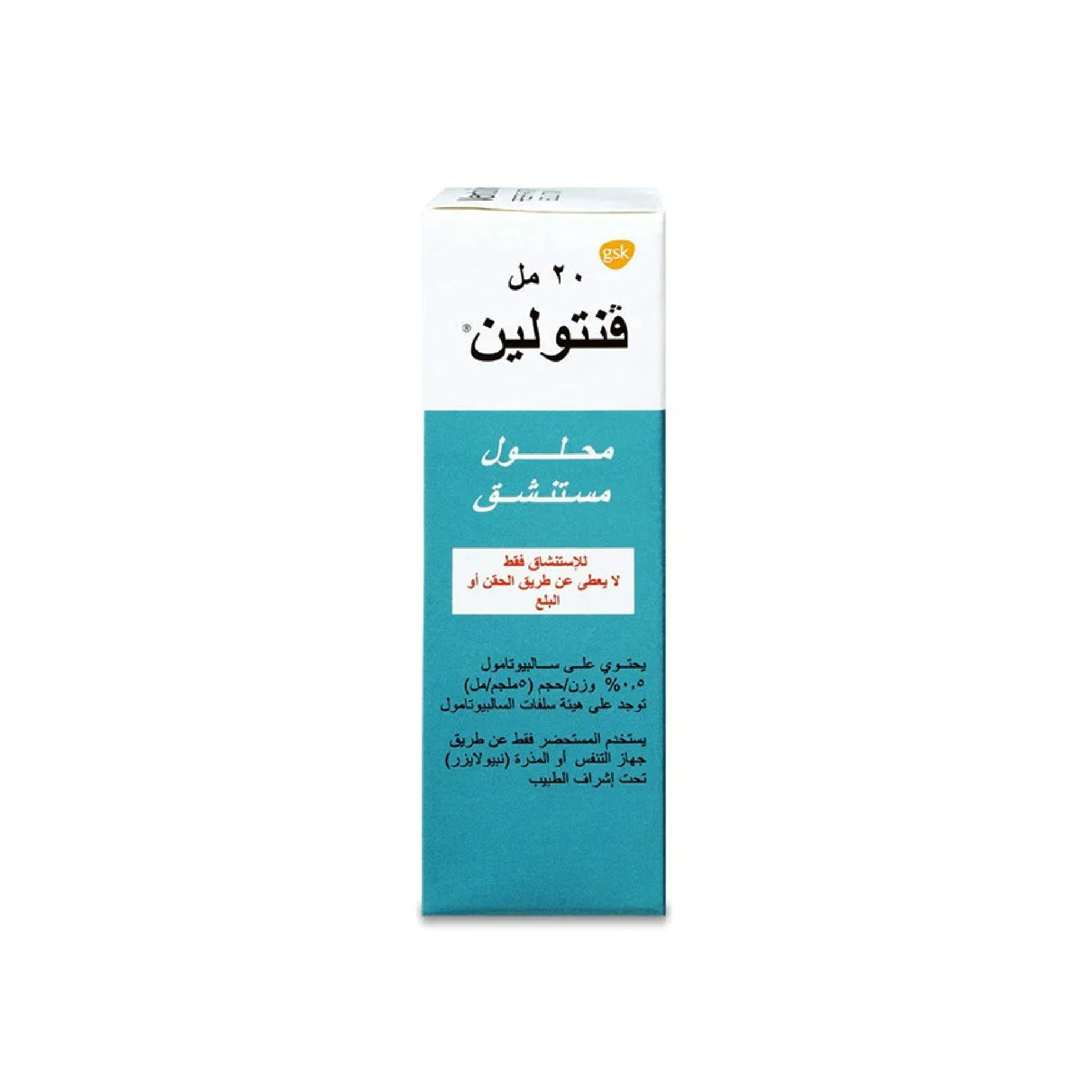 المنتج