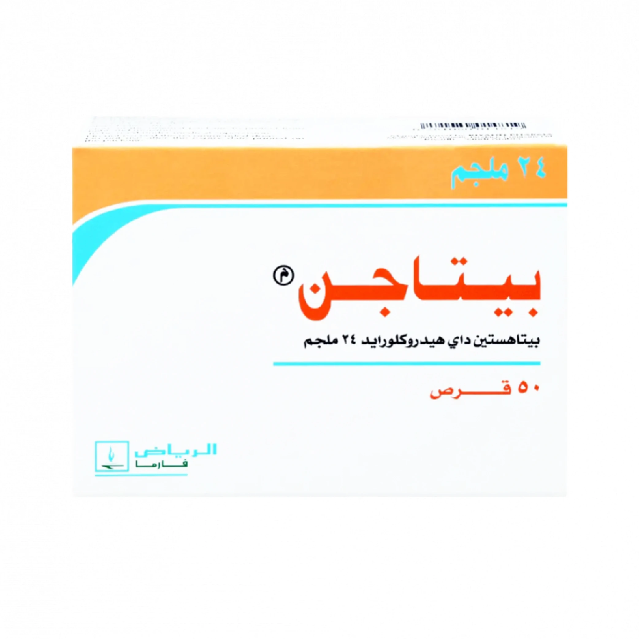 المنتج