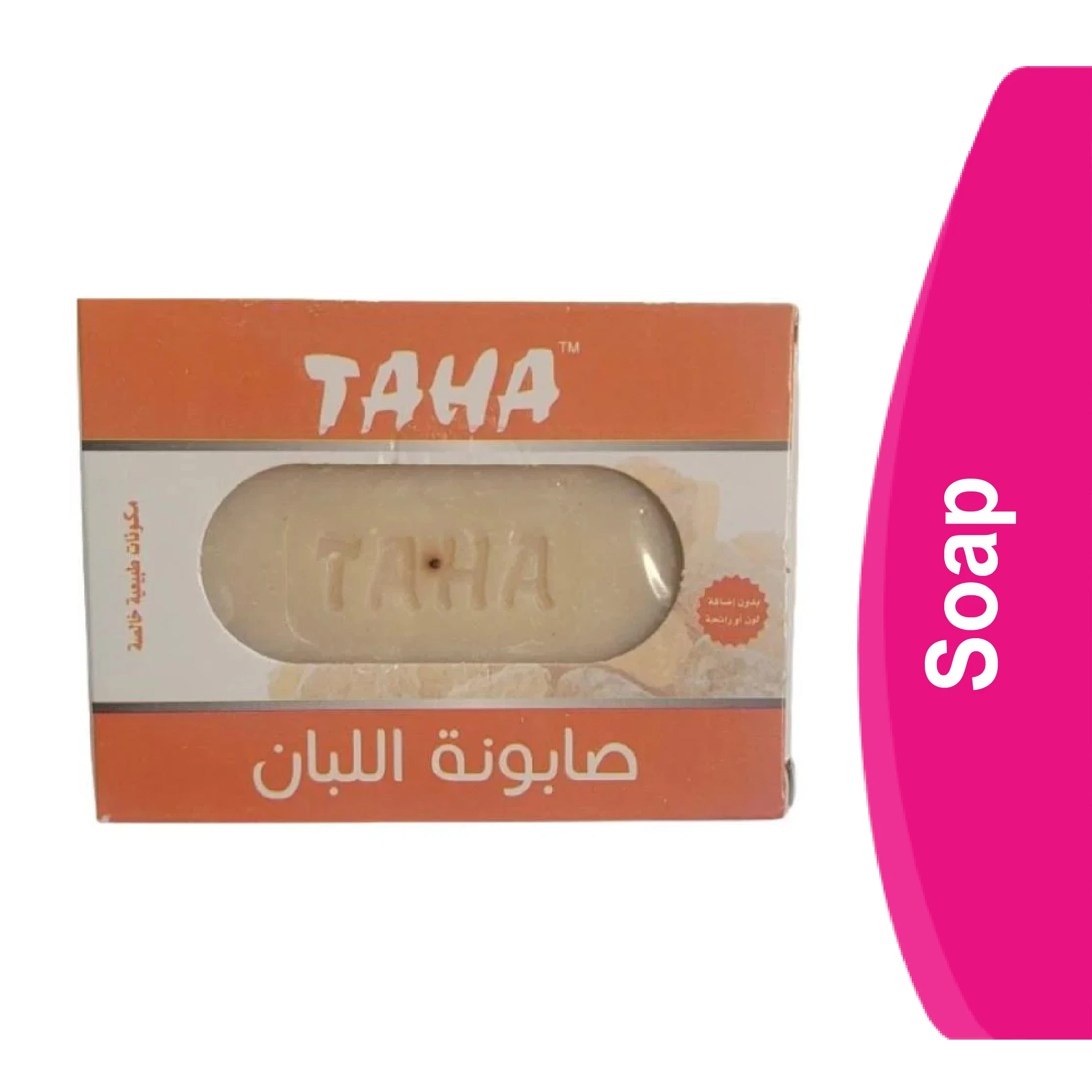 المنتج