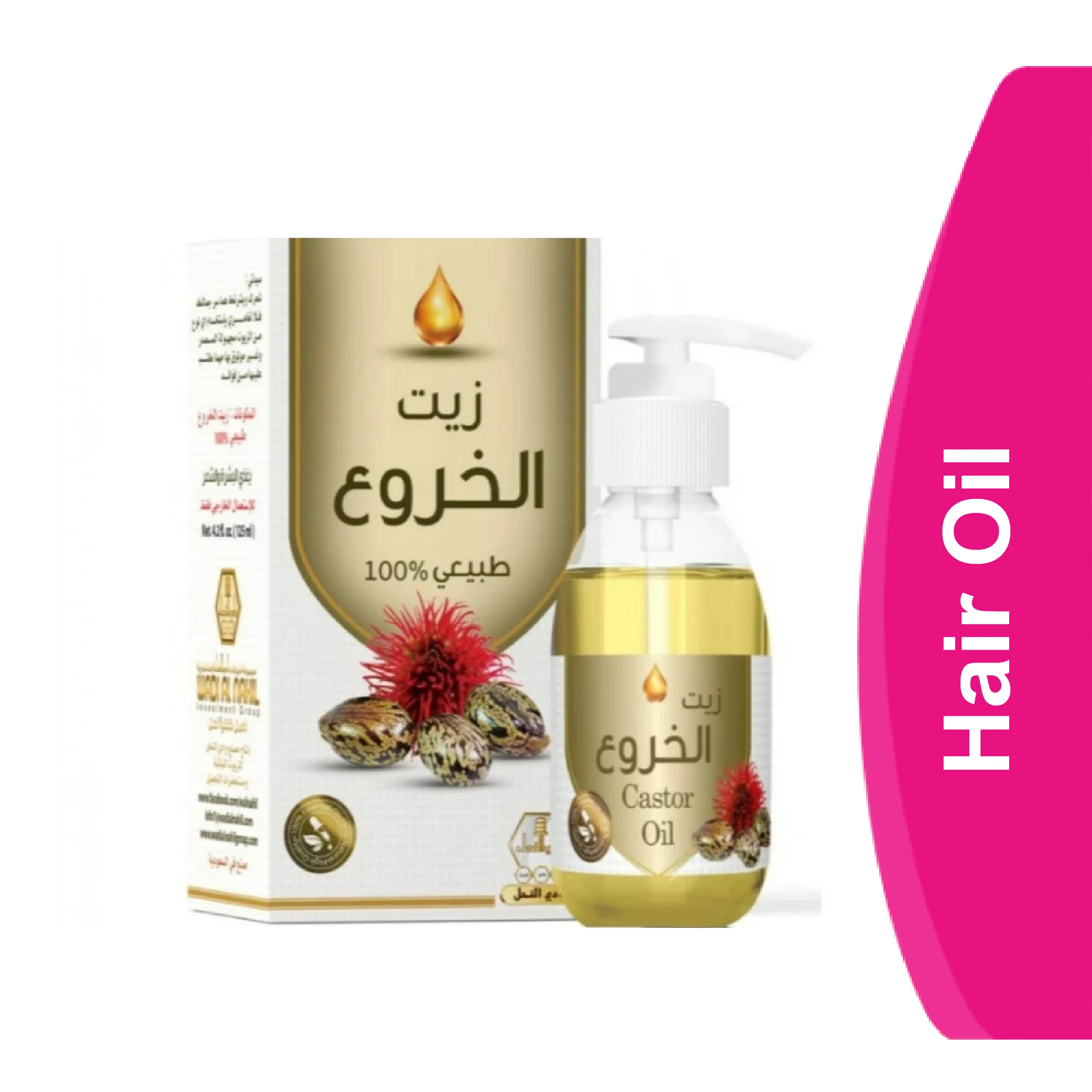 المنتج