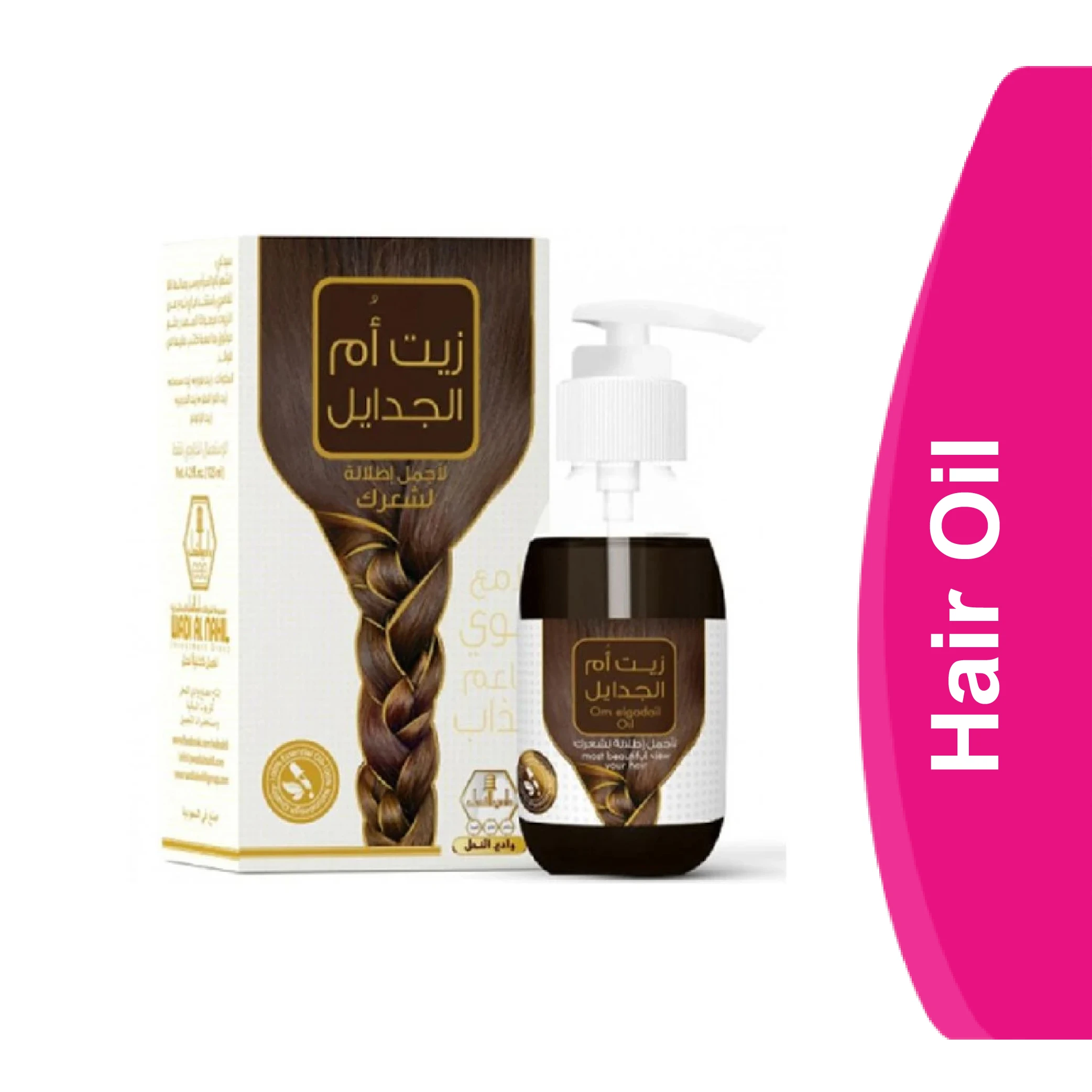 المنتج