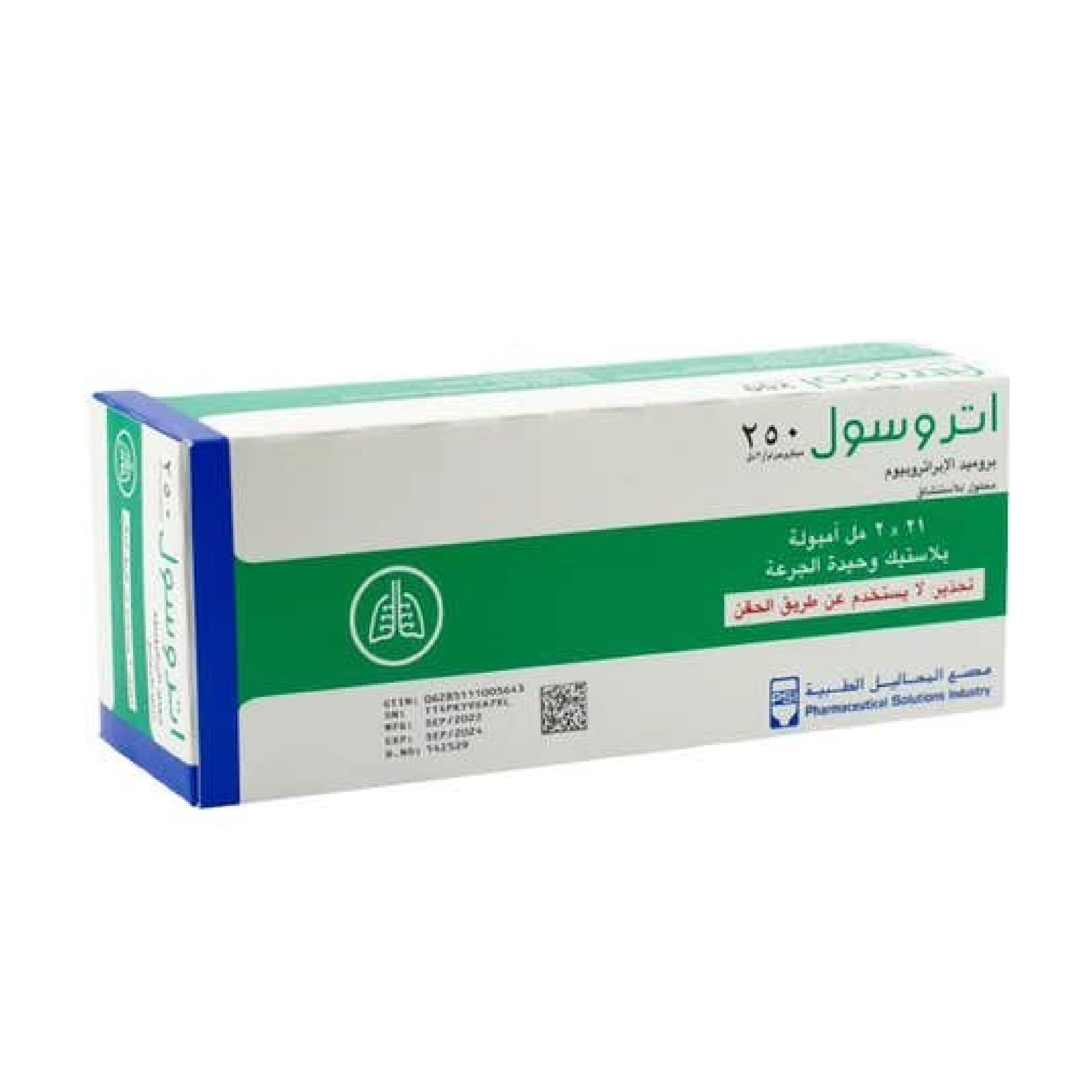 المنتج