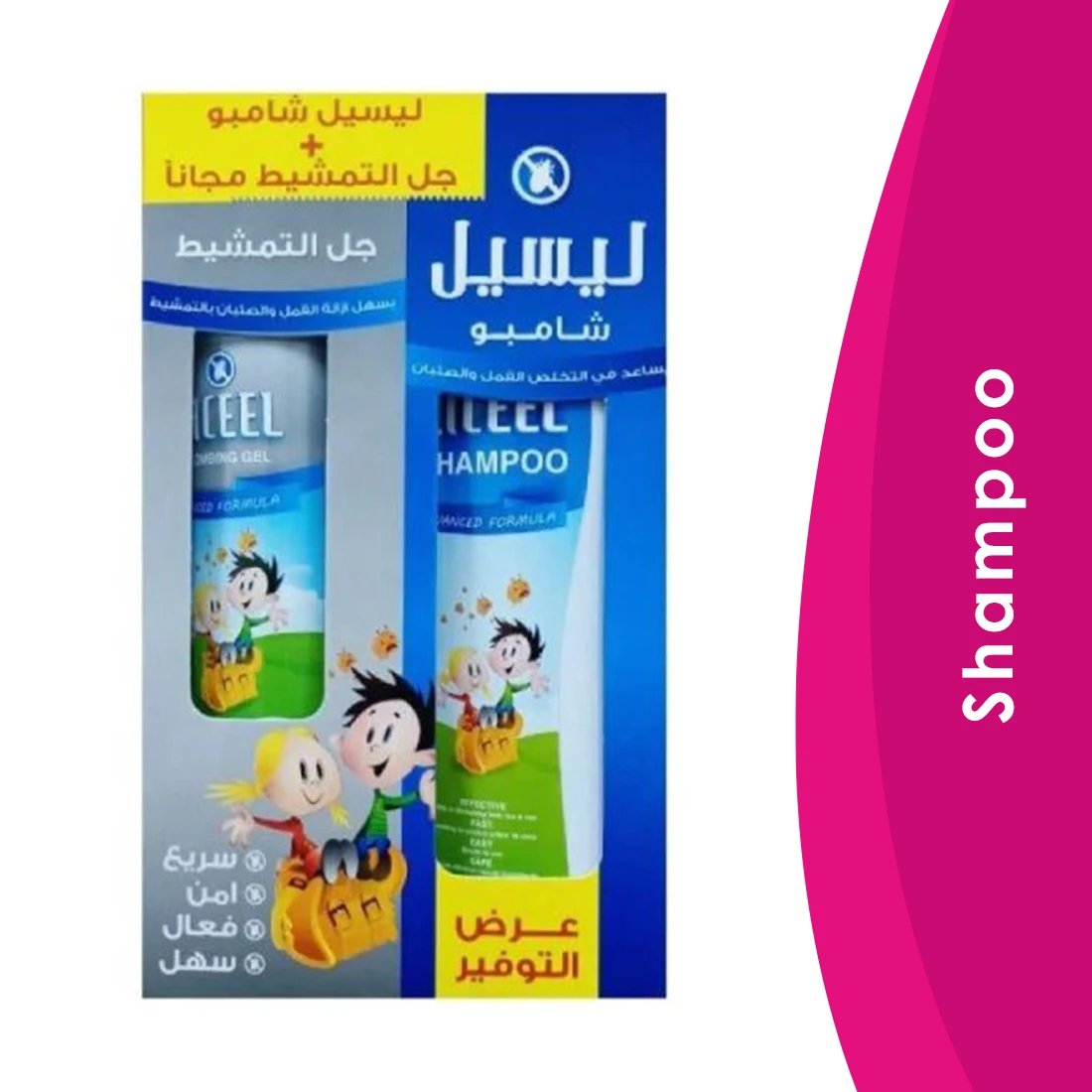 ليسيل شامبو قمل + جل التمشيط (عرض)
