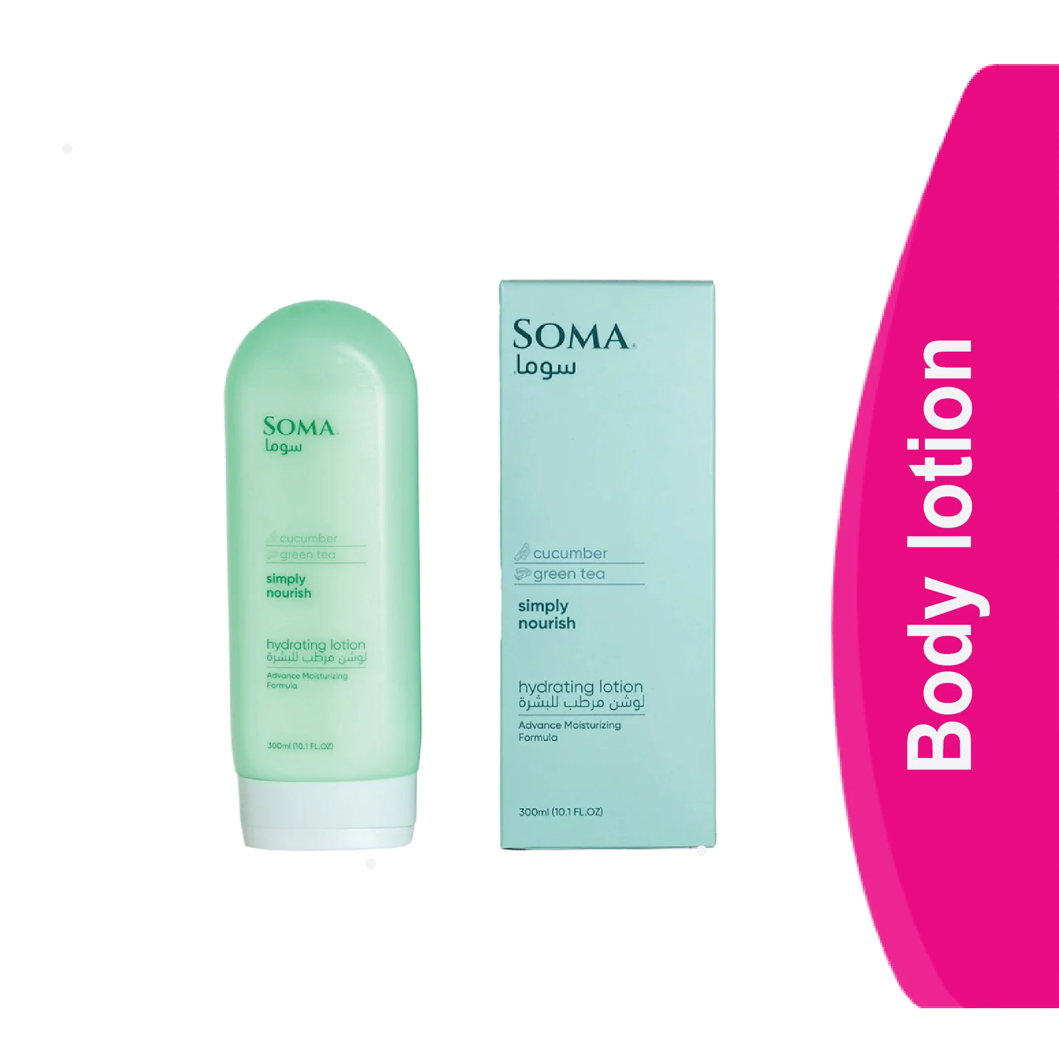 سوما لوشن مرطب للبشرة بالخيار والشاي الاخضر 300 مل
